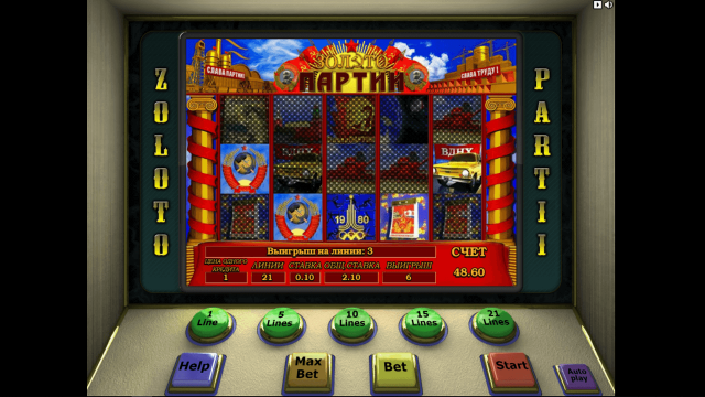 Золото Партии