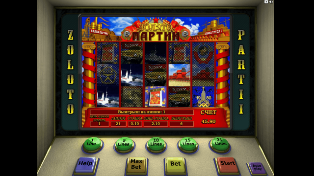 Золото Партии